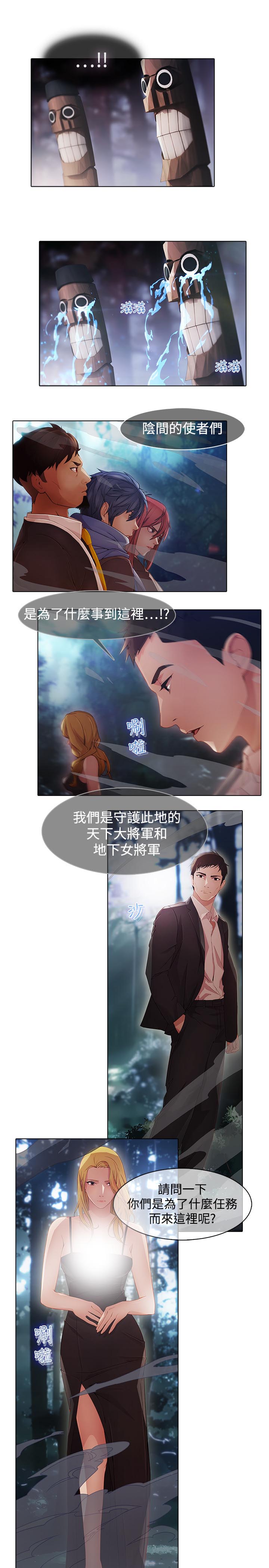 第23章：前往巫会堂17