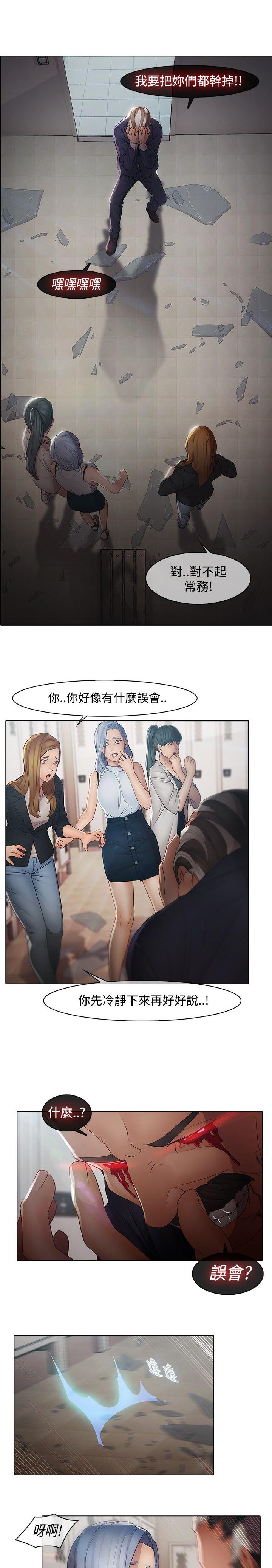 第4章：隔墙有耳11