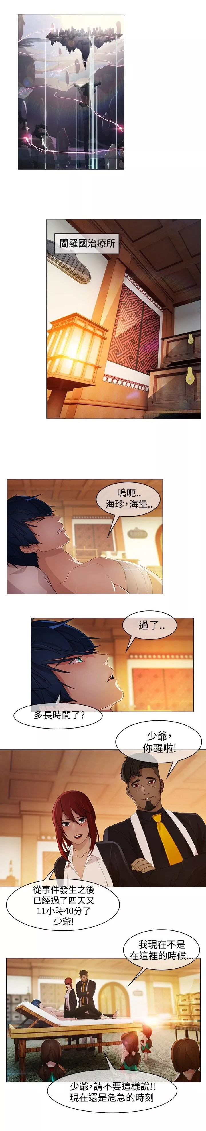 第20章：拷问0