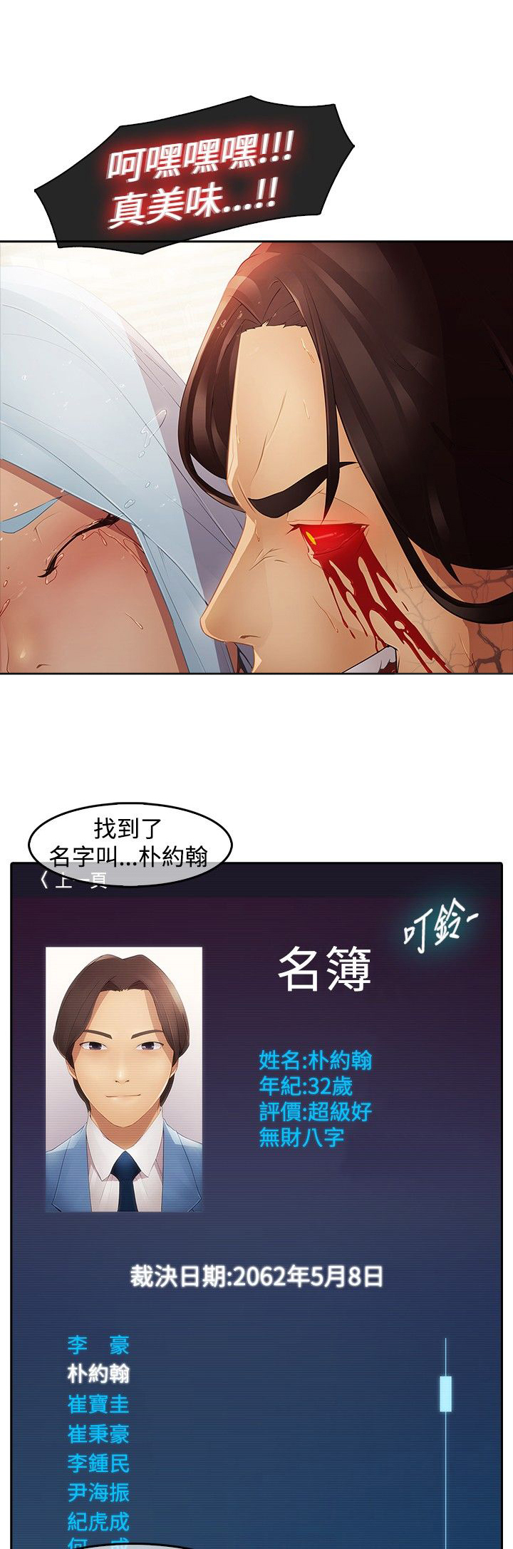 第2章：魔障4