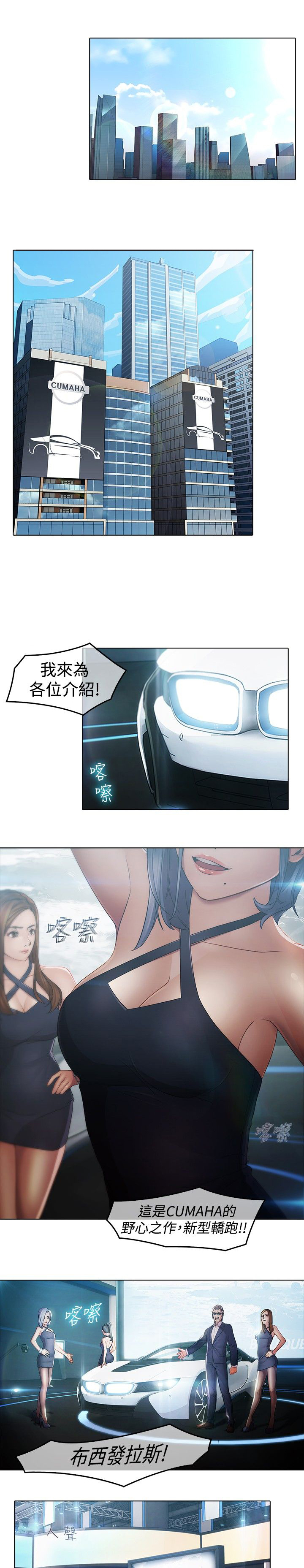 第3章：激战6