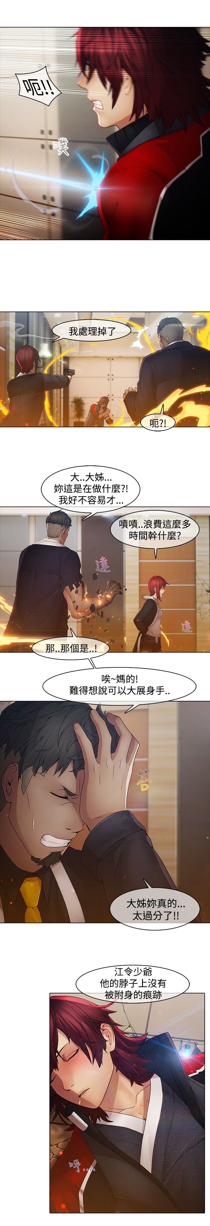 第3章：激战2
