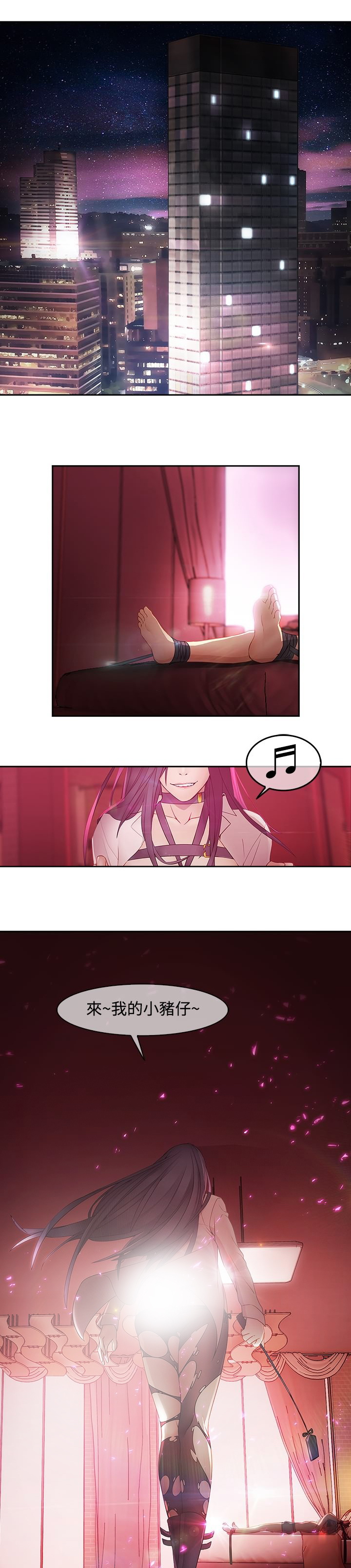 第10章：抓活口0