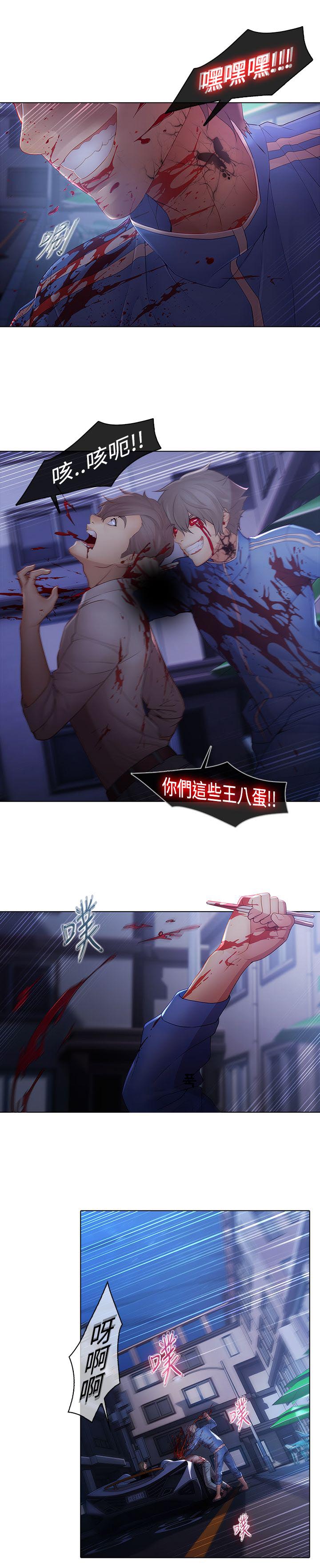 第8章：终于赶上1