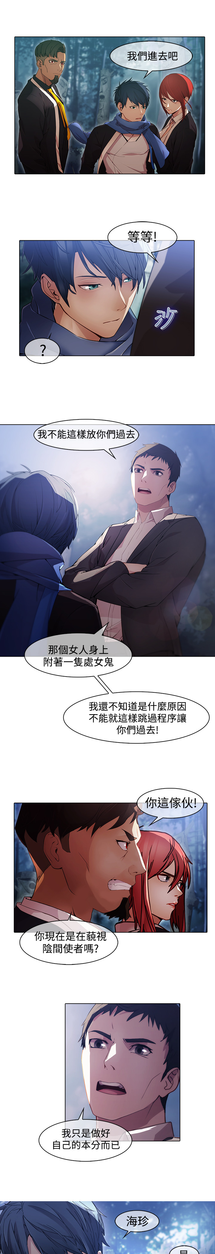 第24章：第一季完结4