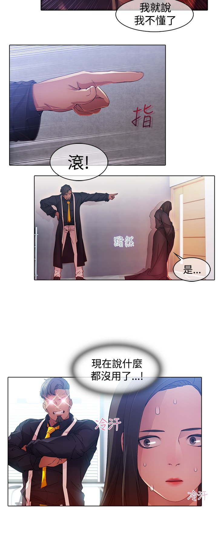第22章：失败12