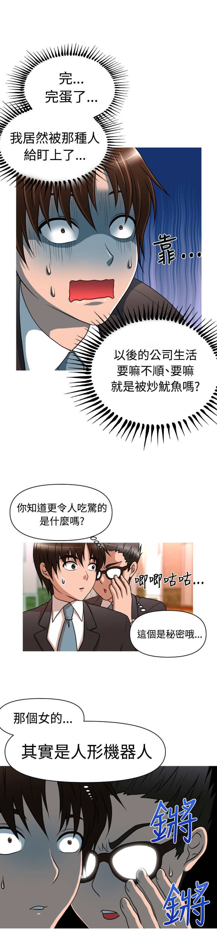 第15章：理事长6