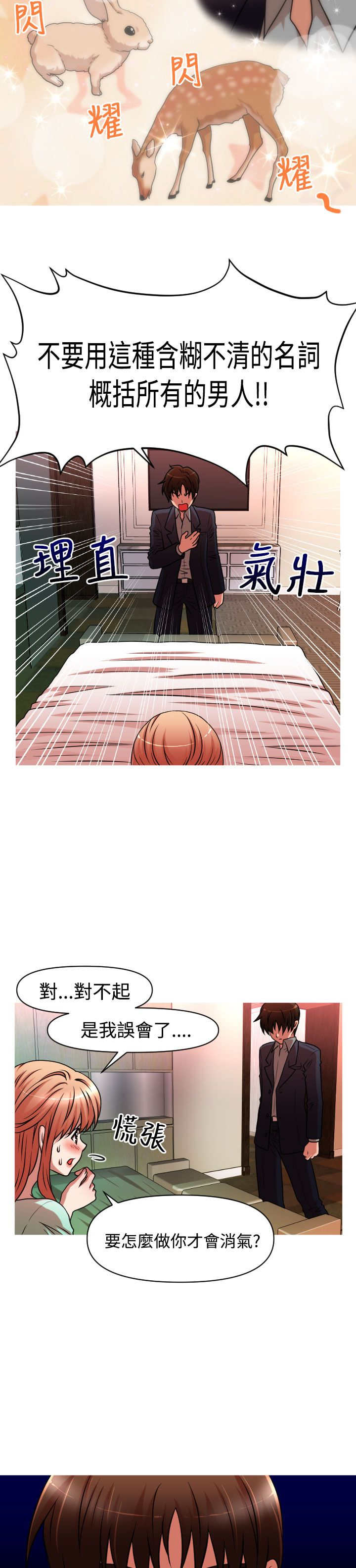 第33章：离婚3