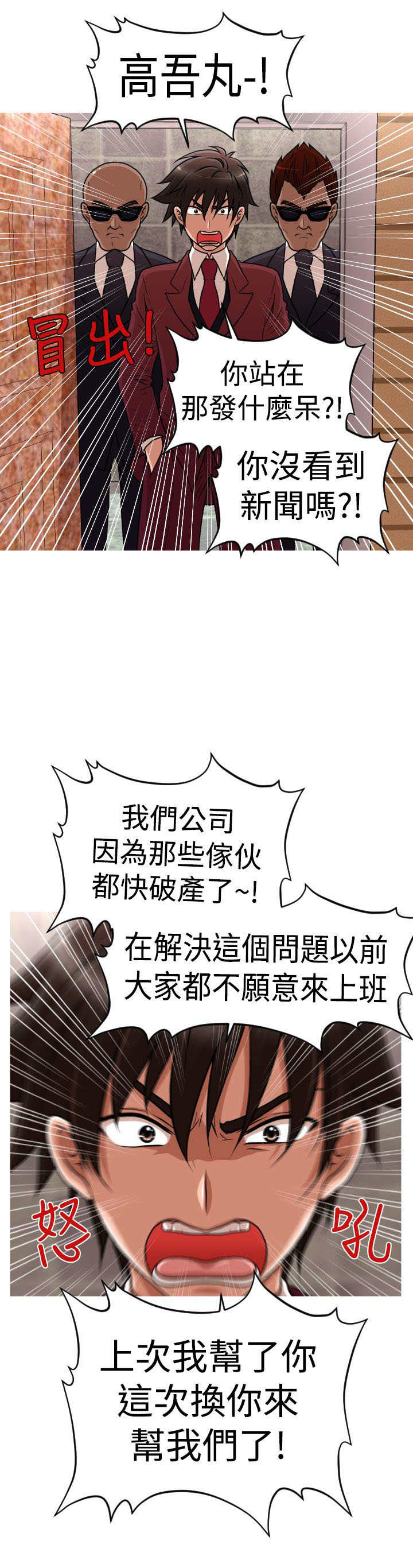 第44章：终章23