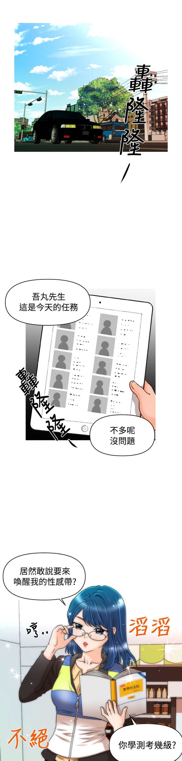 第13章：Rachel4
