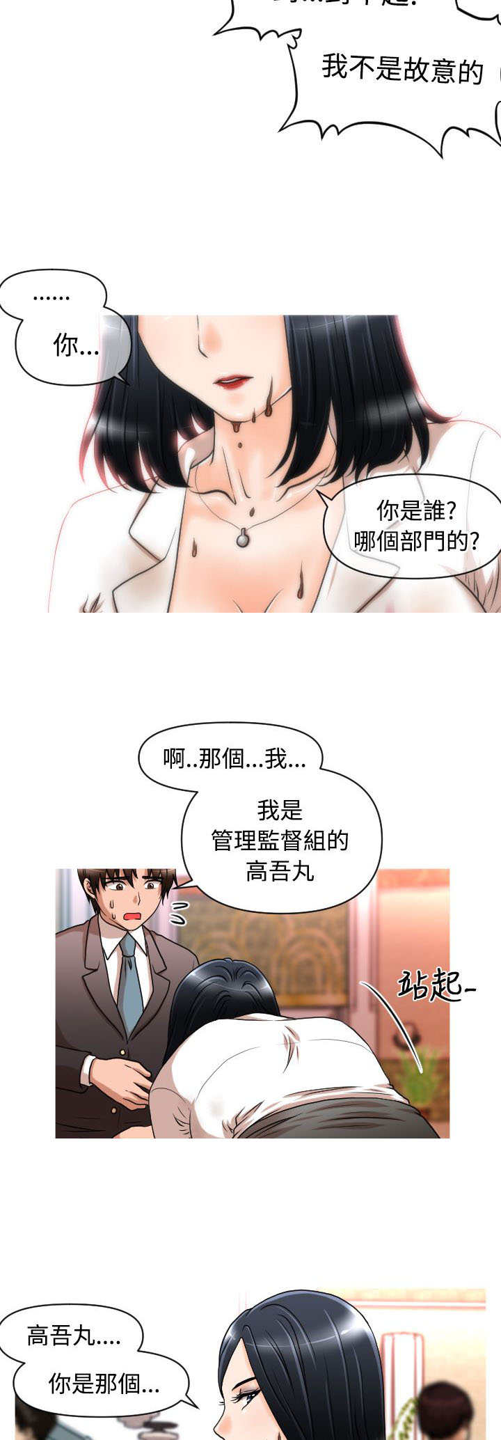 第15章：理事长3
