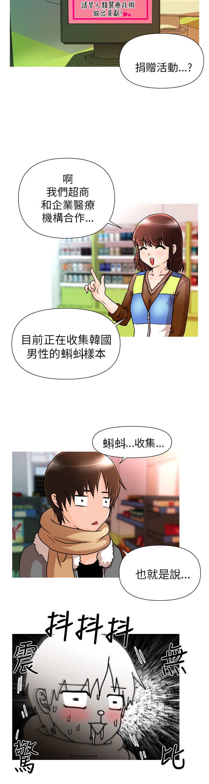 第2章：娜英7