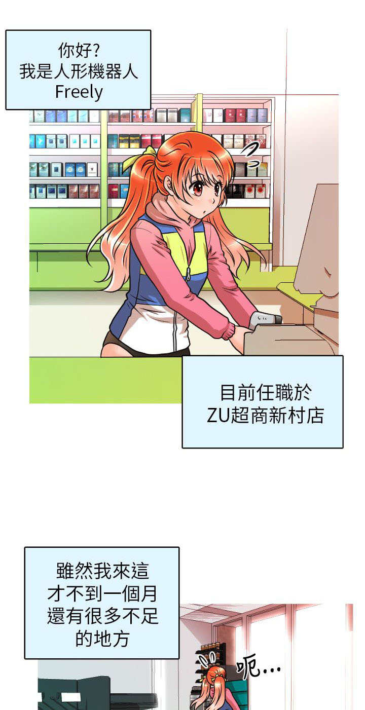 第10章：Freely0