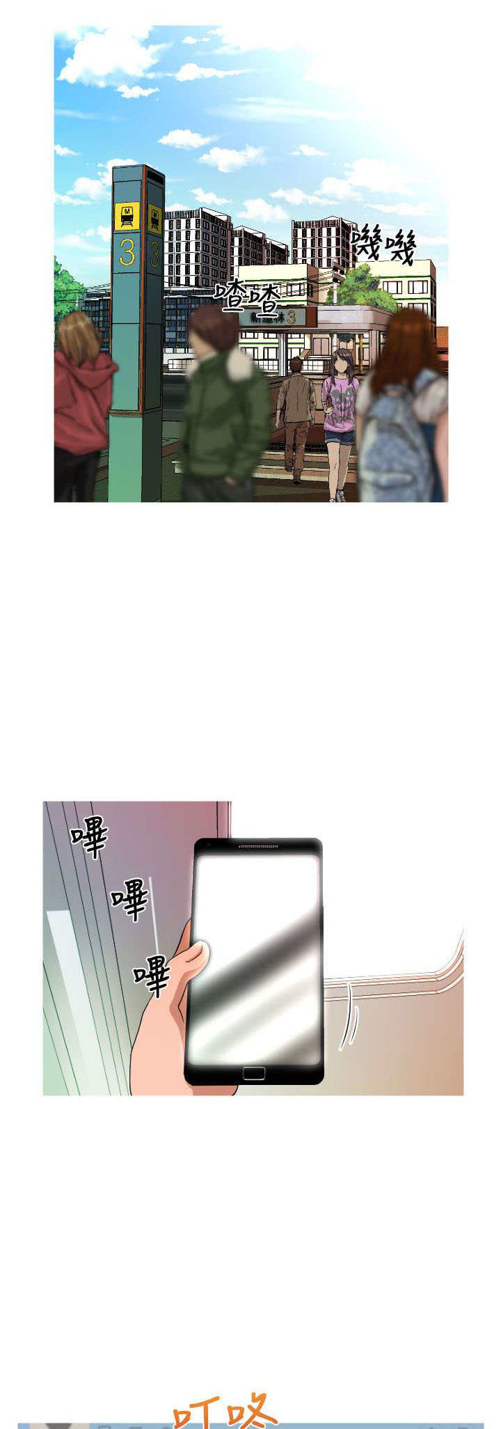 第17章：地铁0