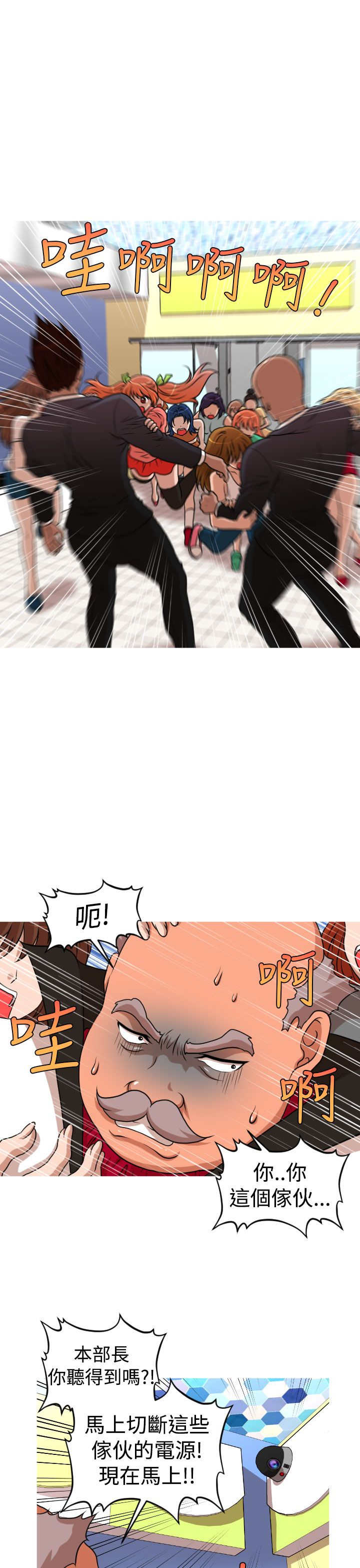 第42章：反攻14