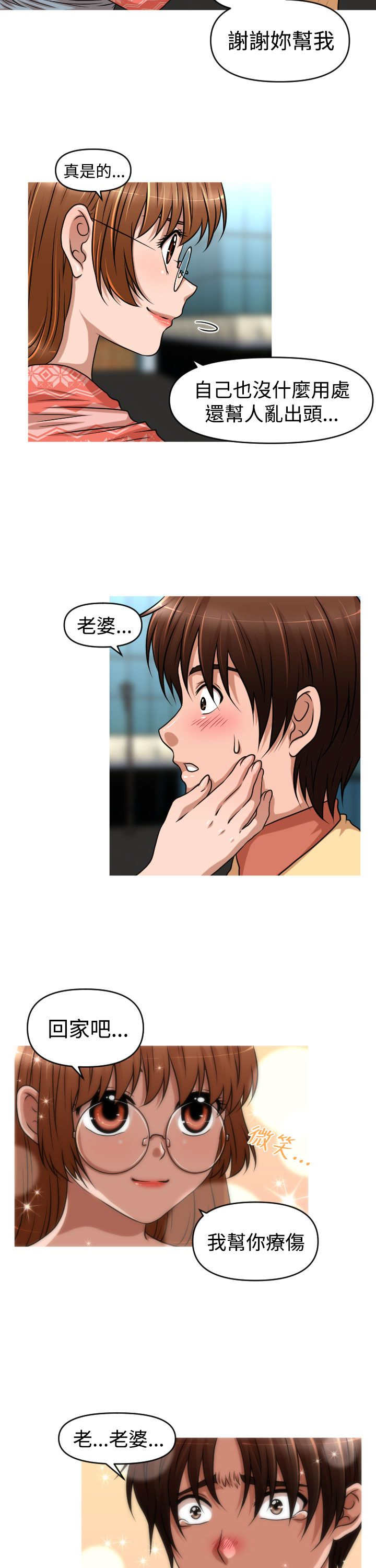 第44章：终章6