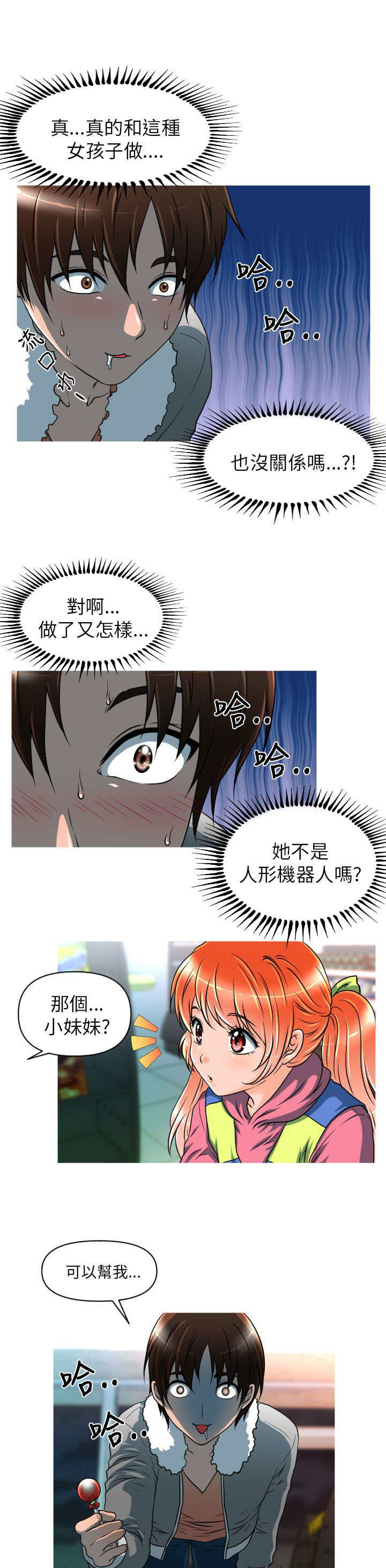 第9章：危险10