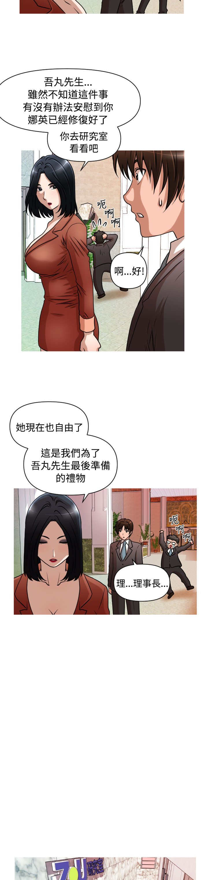 第28章：失业&amp;结婚3