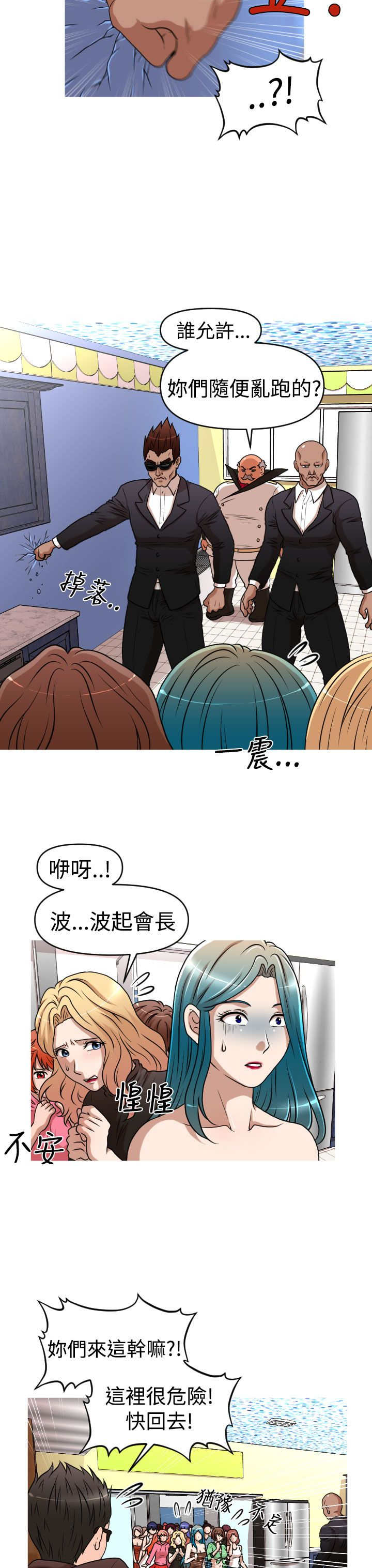 第42章：反攻9