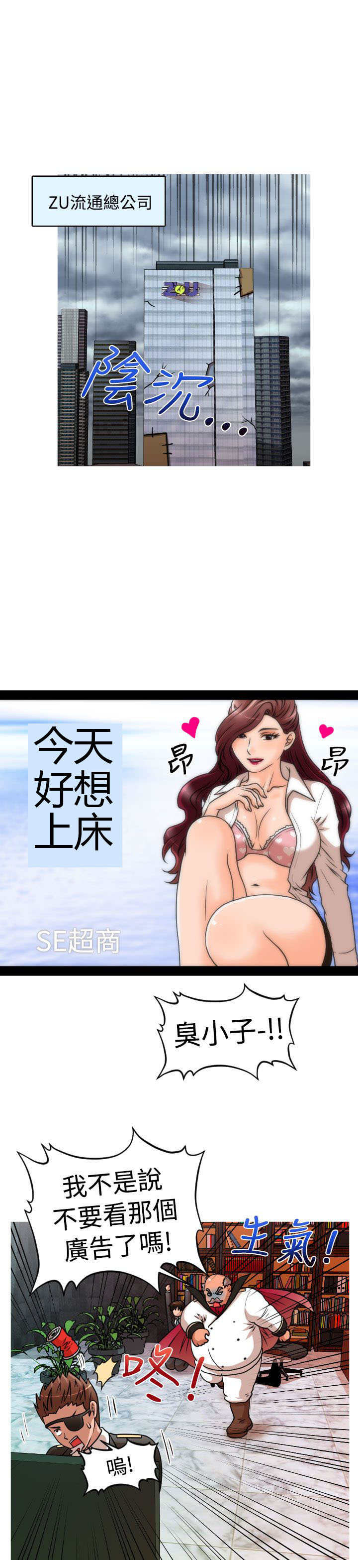 第28章：失业&amp;结婚0