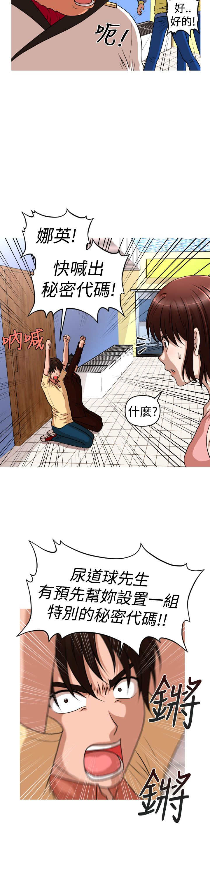 第41章：真相10