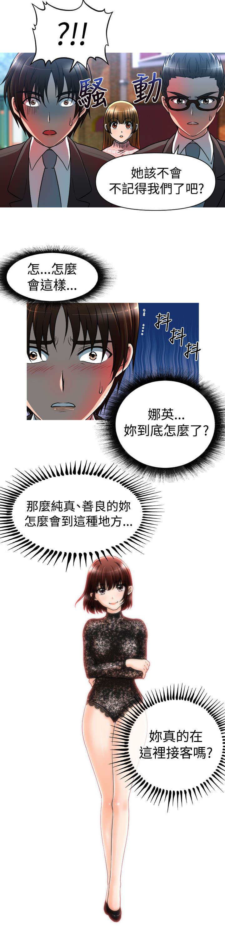 第21章：娜英失踪8
