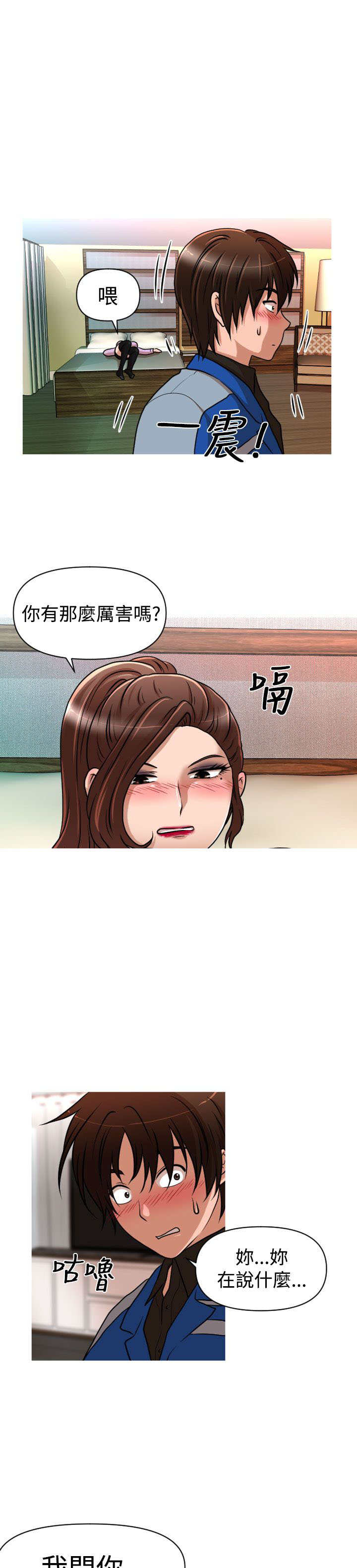 第25章：降职12
