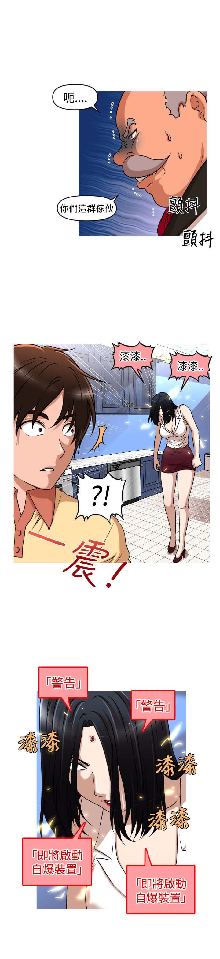 第43章：恩怨化解15