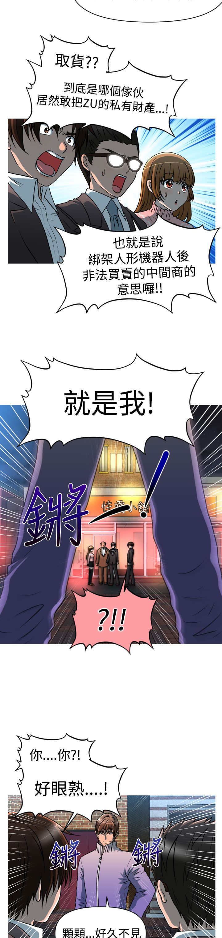 第22章：绑架8