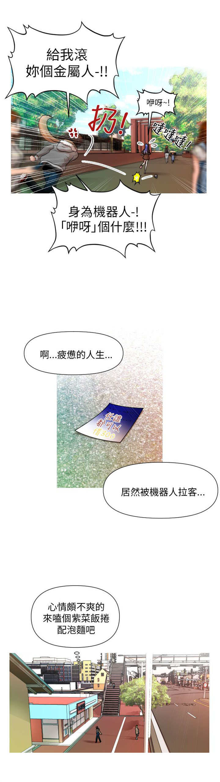 第1章：相遇9