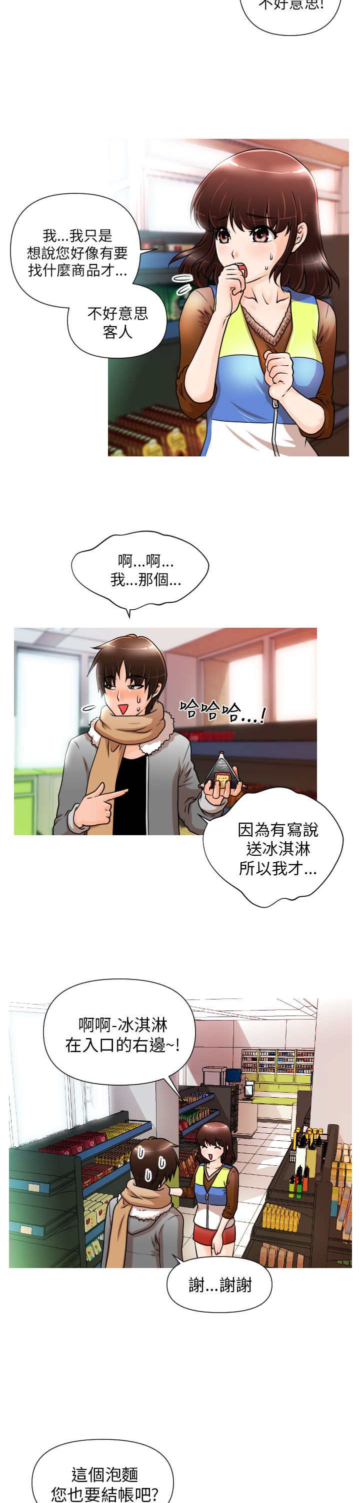 第1章：相遇15