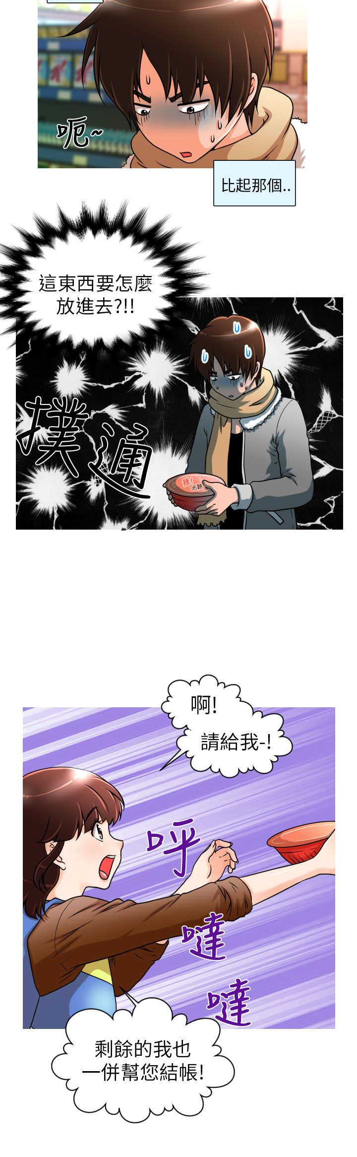 第2章：娜英4