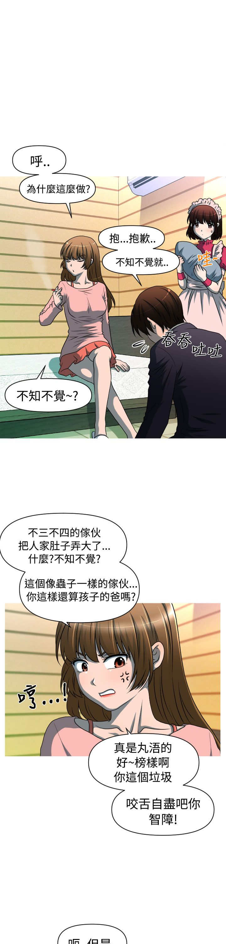 第33章：离婚8