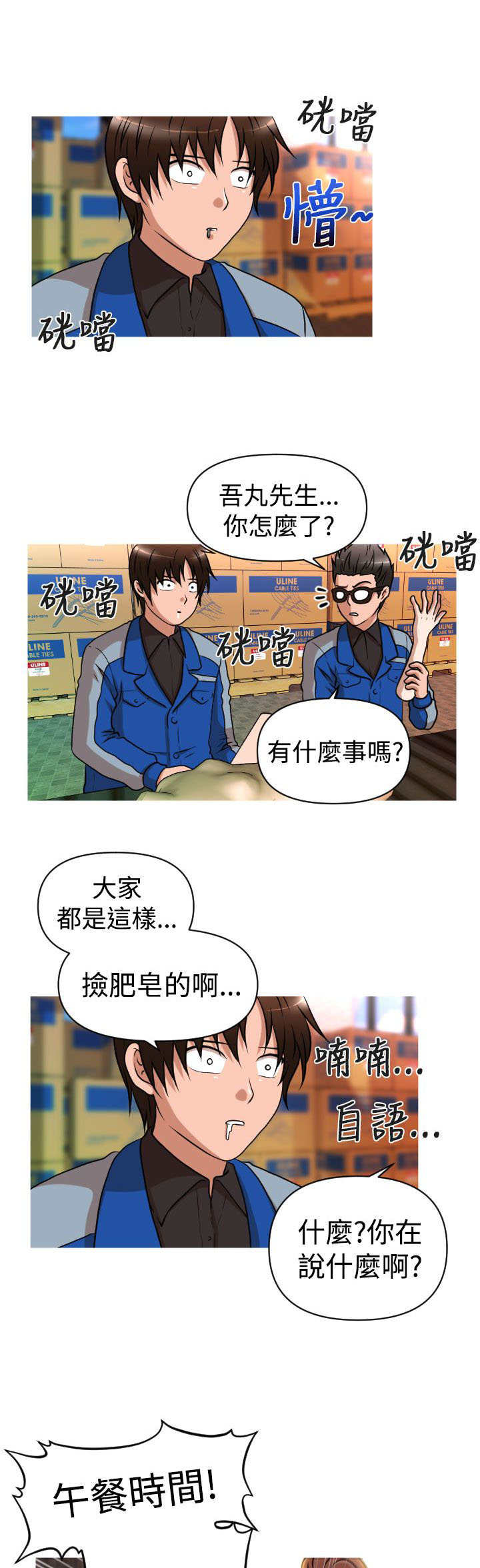 第26章：商业劲敌1