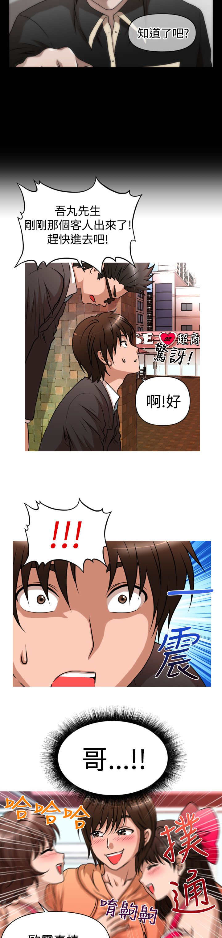 第26章：商业劲敌17