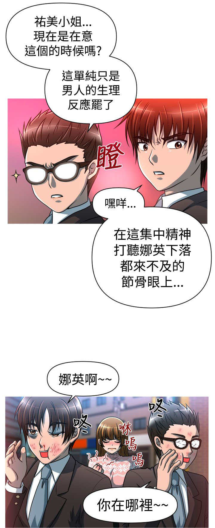 第21章：娜英失踪5