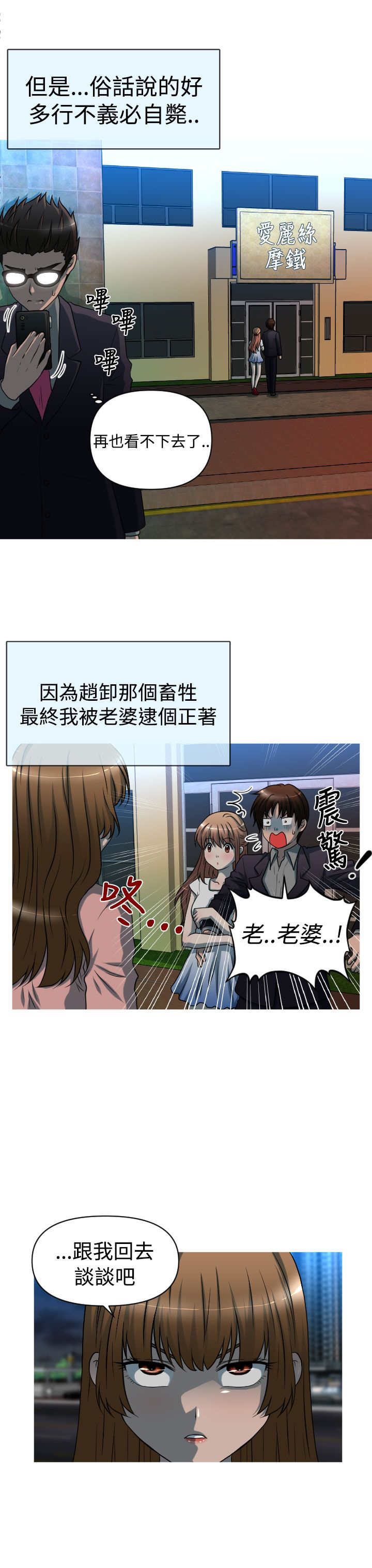 第33章：离婚7