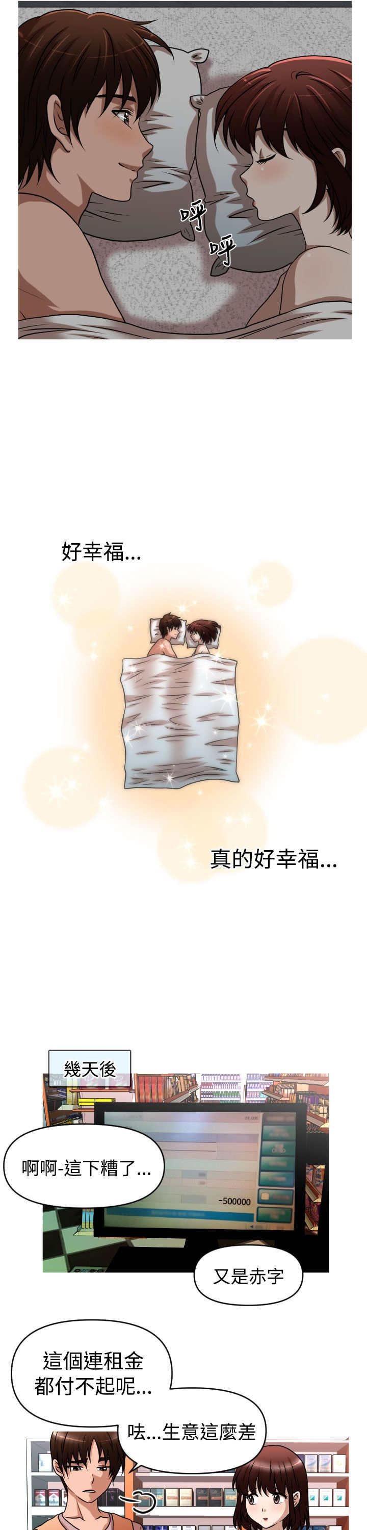 第34章：自立更生14