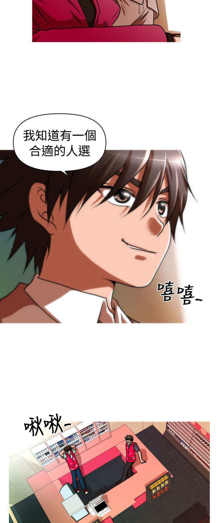 第31章：复仇2