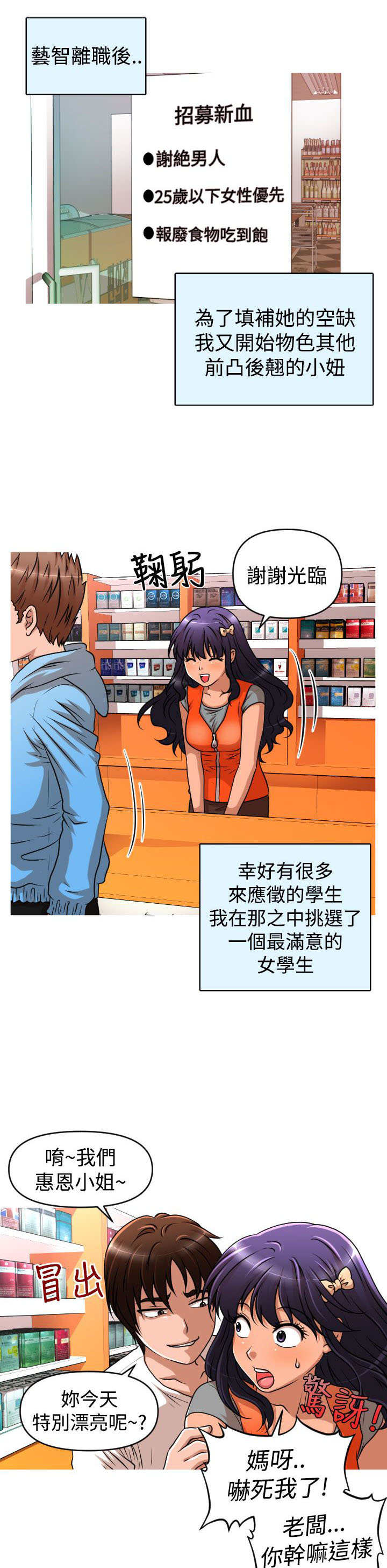 第37章：能力消失0