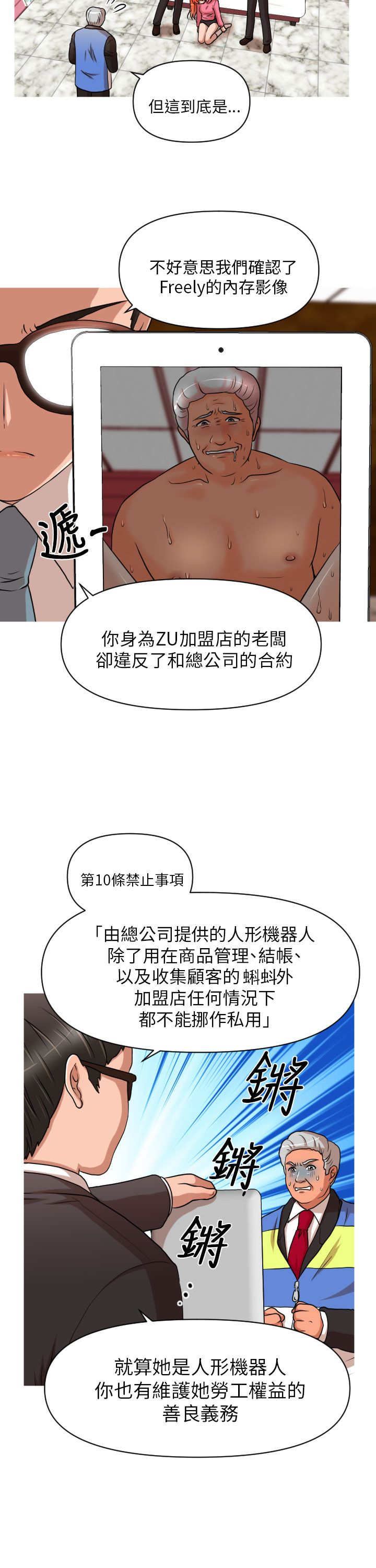 第11章：觉醒6