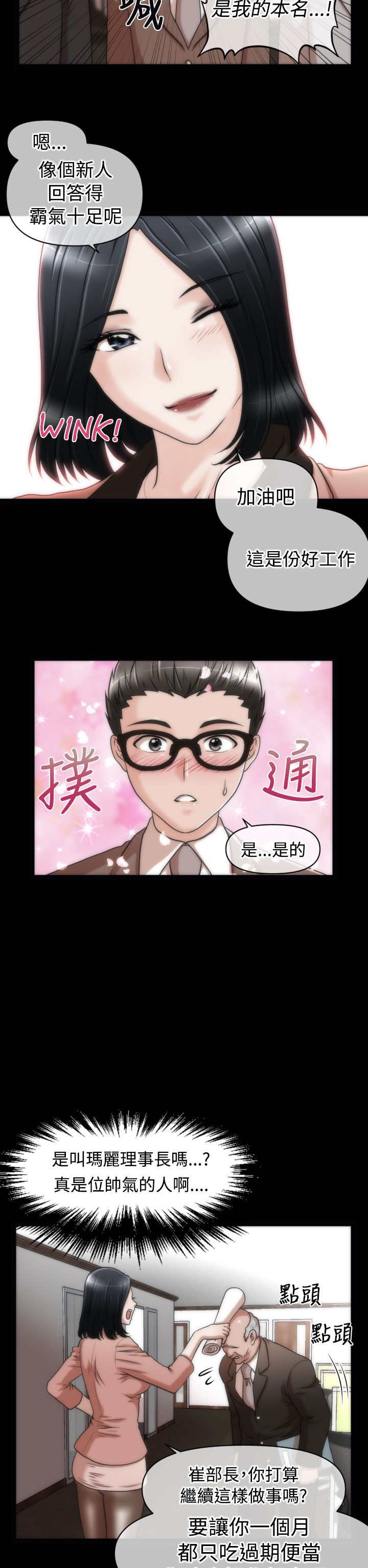 第16章：玛莉7