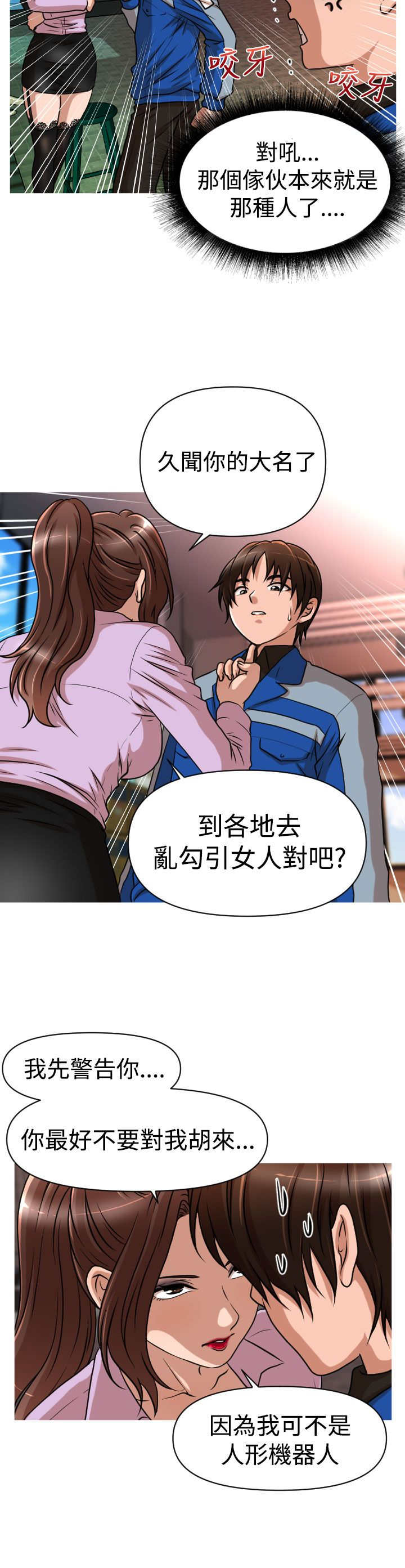 第25章：降职6