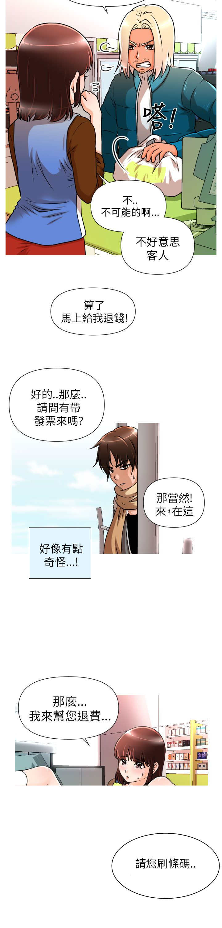第3章：拯救6
