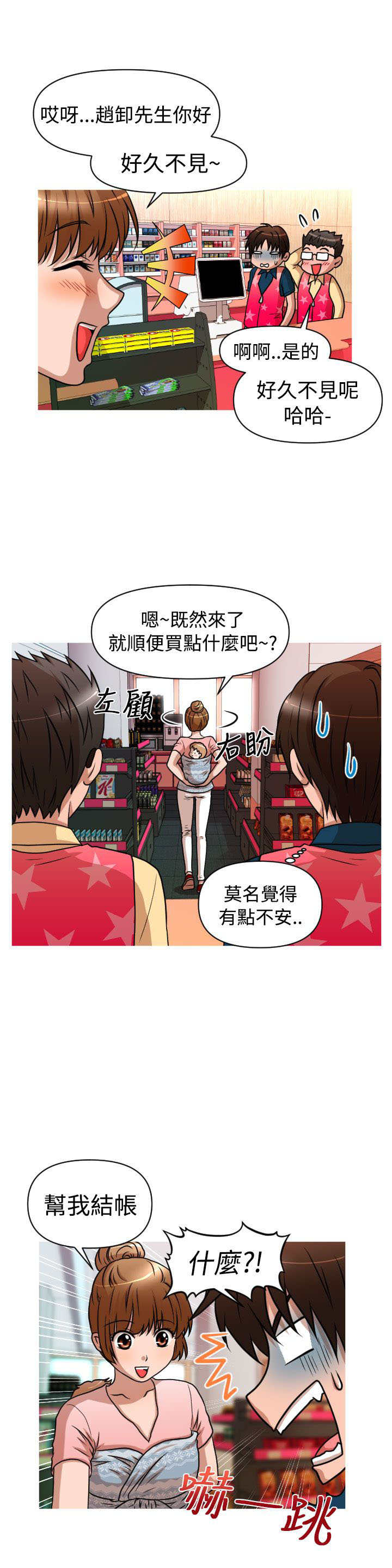 第30章：面试16