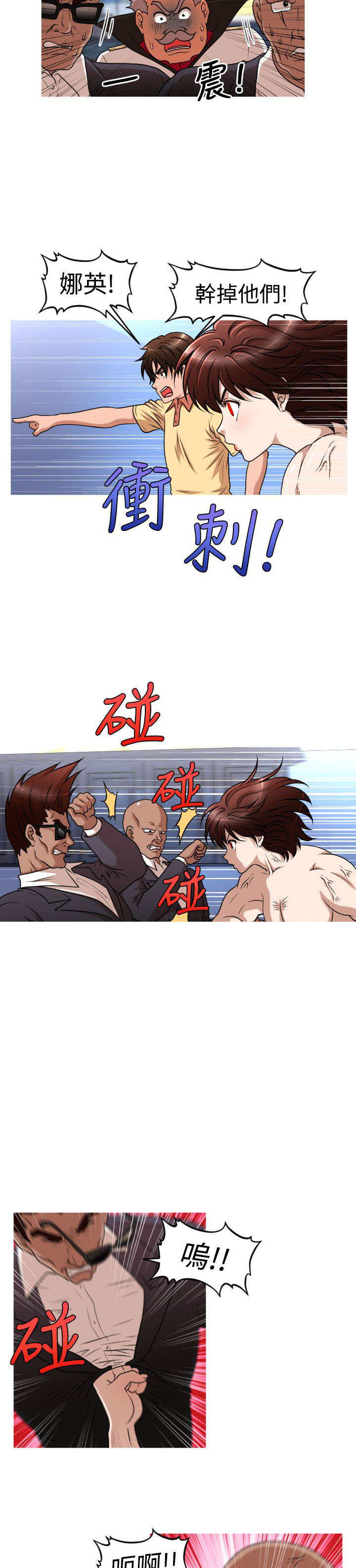 第42章：反攻3