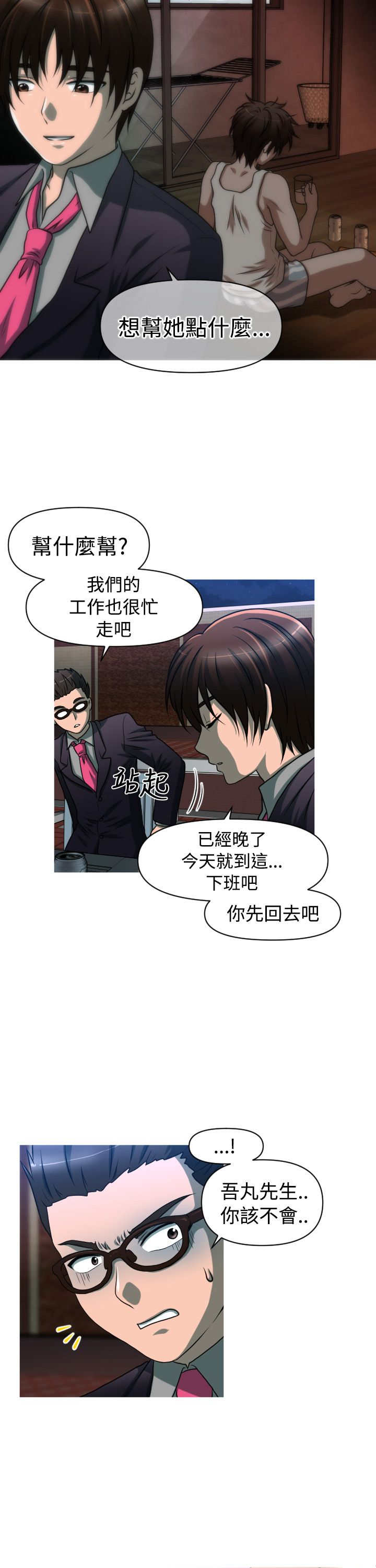 第32章：转折13
