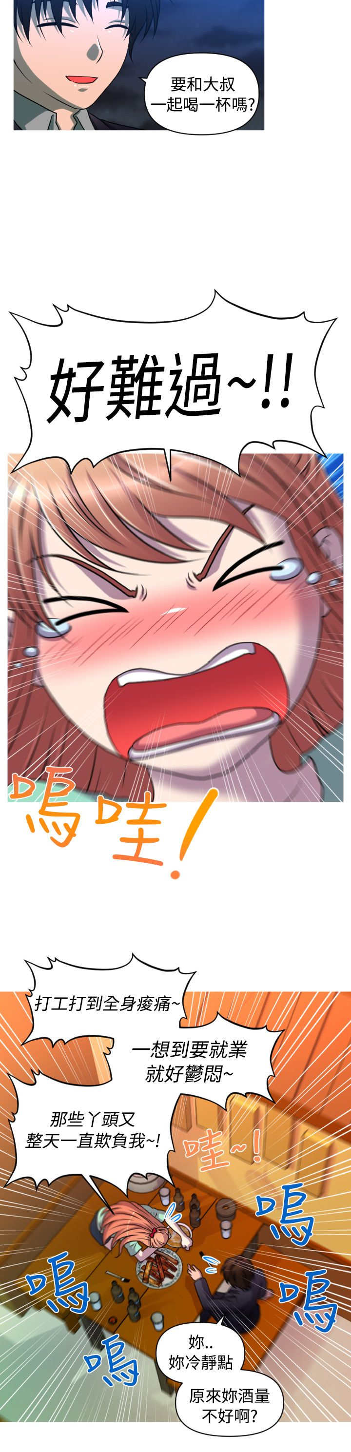 第32章：转折16