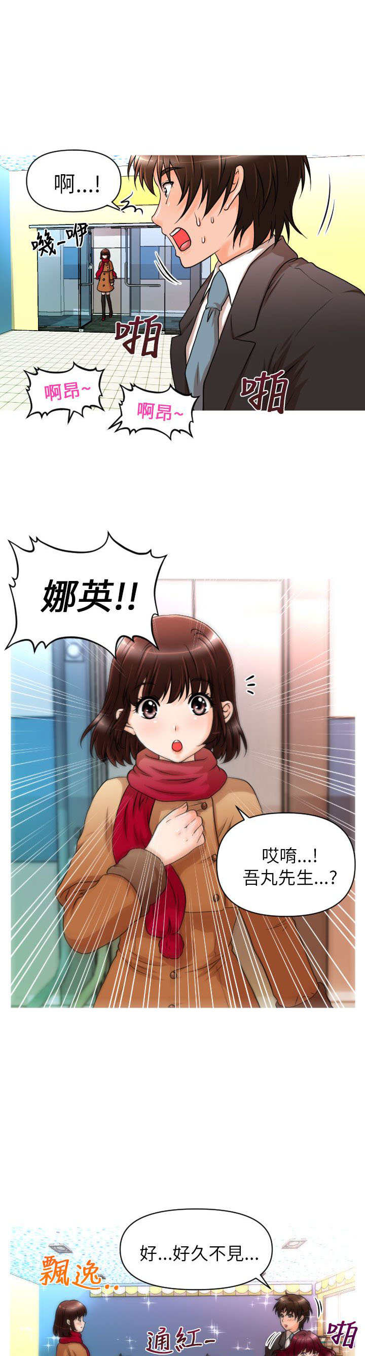 第12章：再遇娜英5