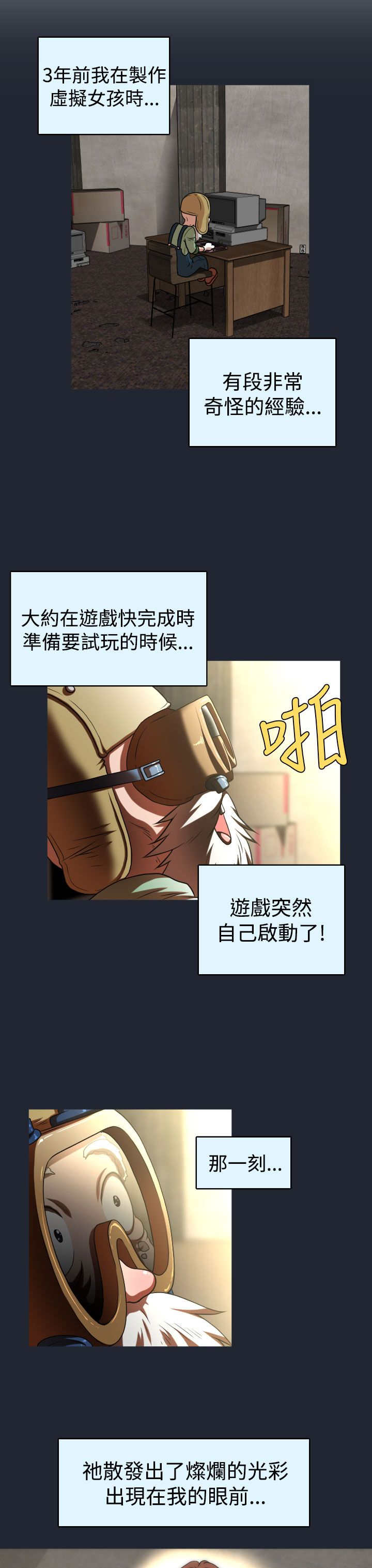 第39章：尿道球先生3